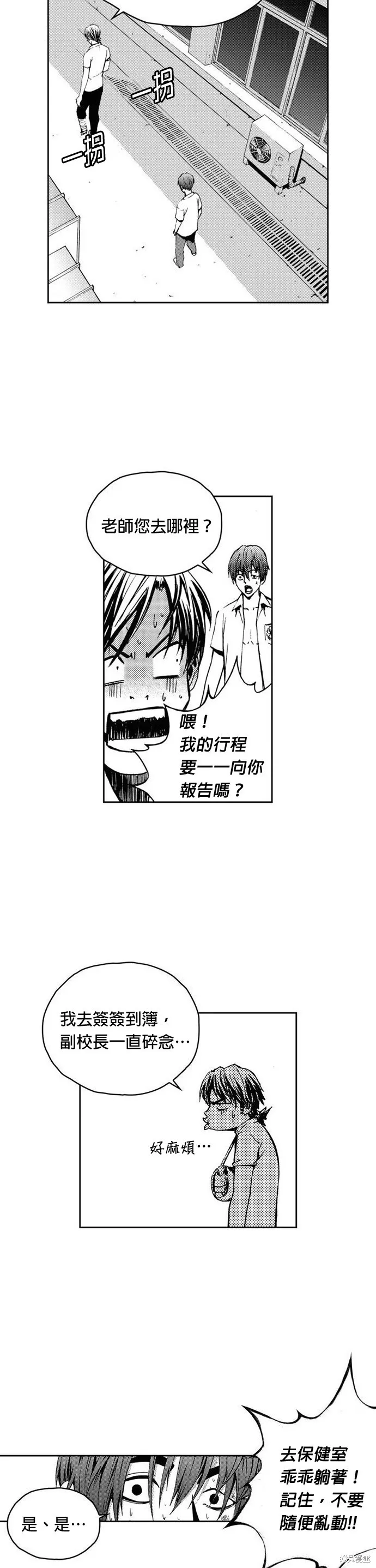 第18话 第8页