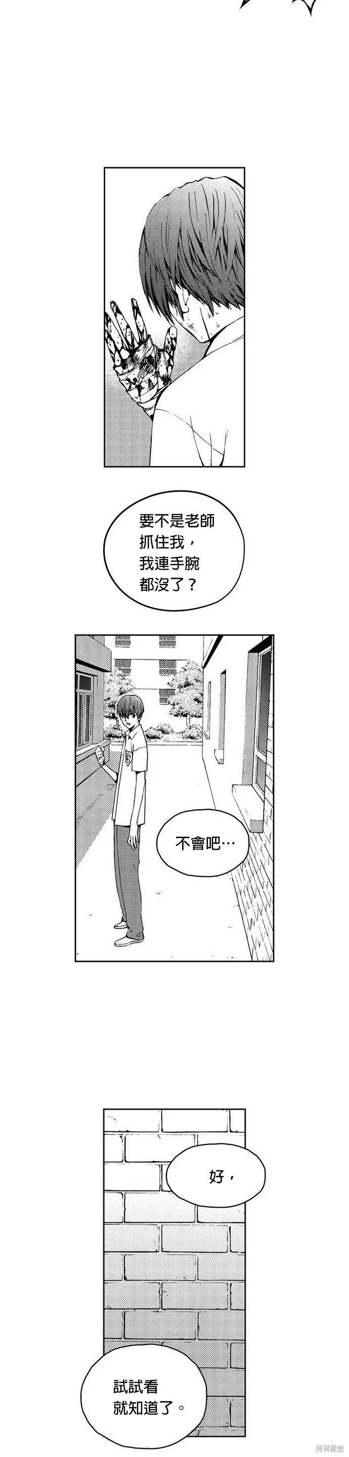 第18话 第9页