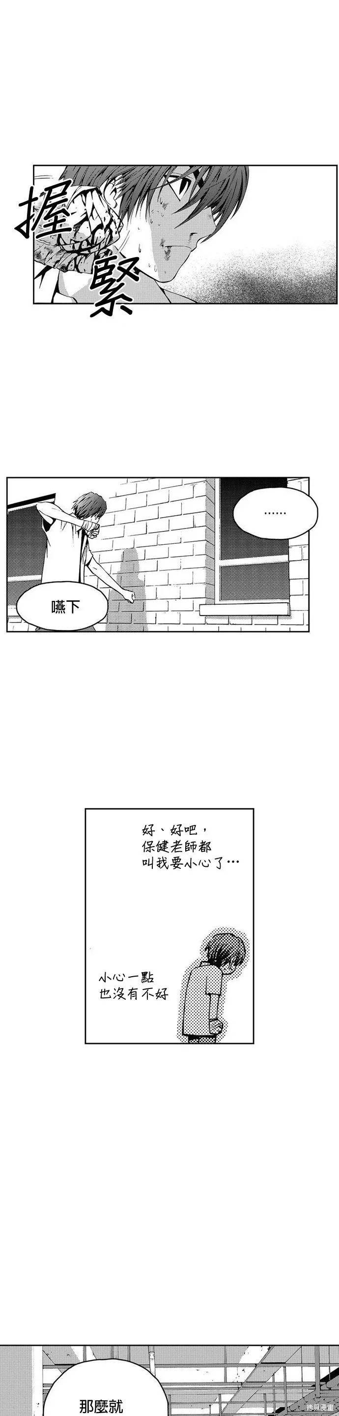 第18话 第10页