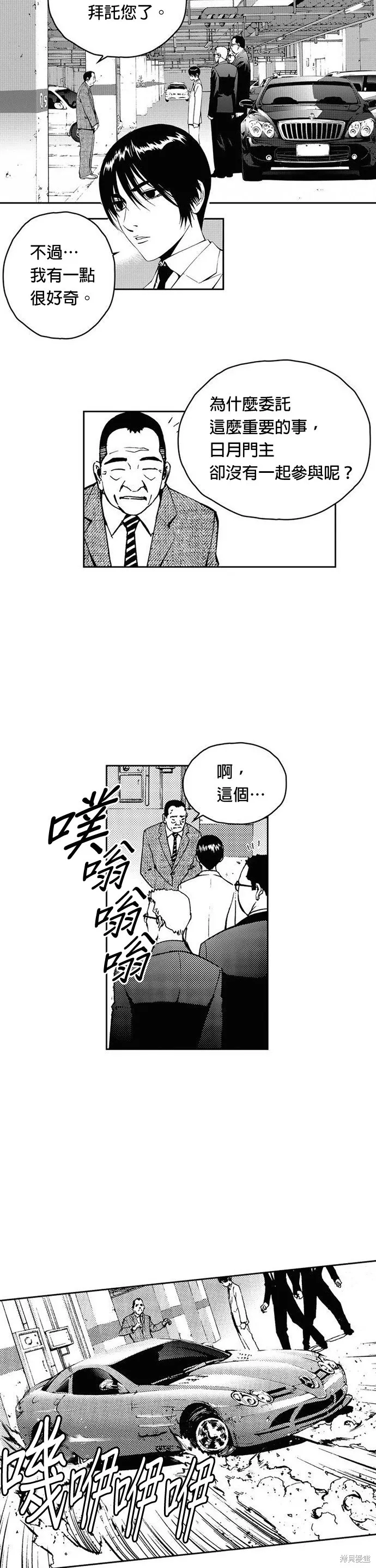 第18话 第11页