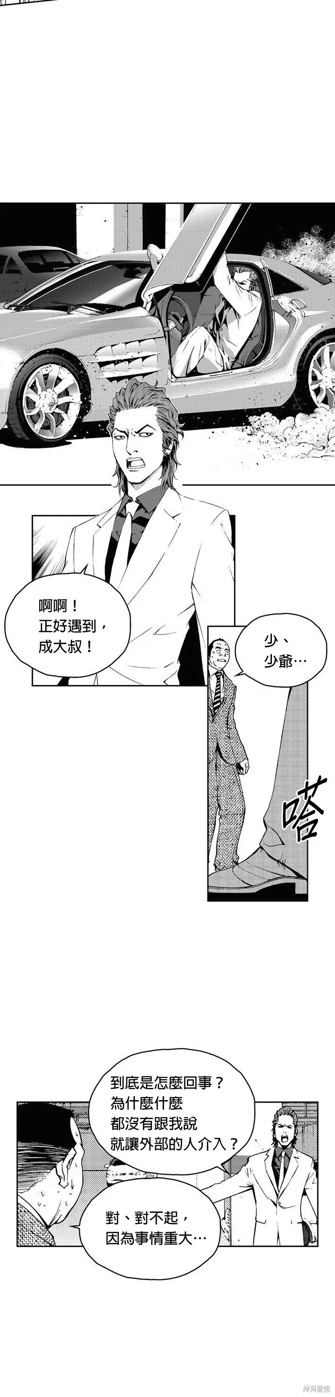 第18话 第12页