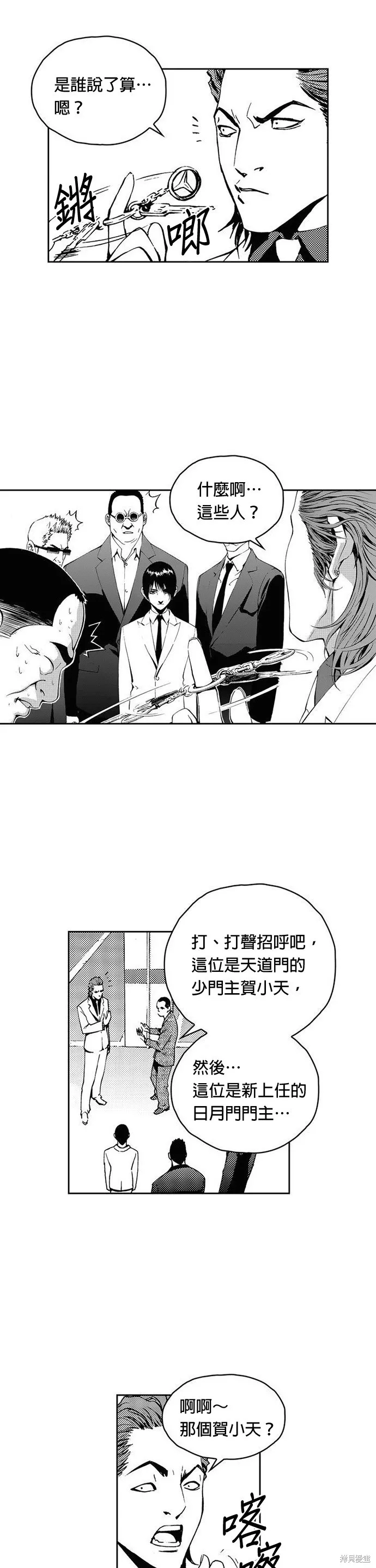 第18话 第13页