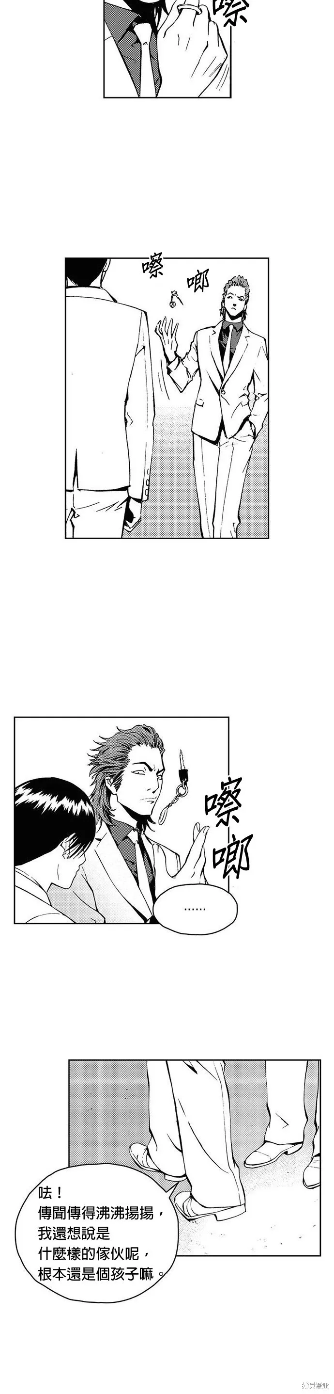 第18话 第14页
