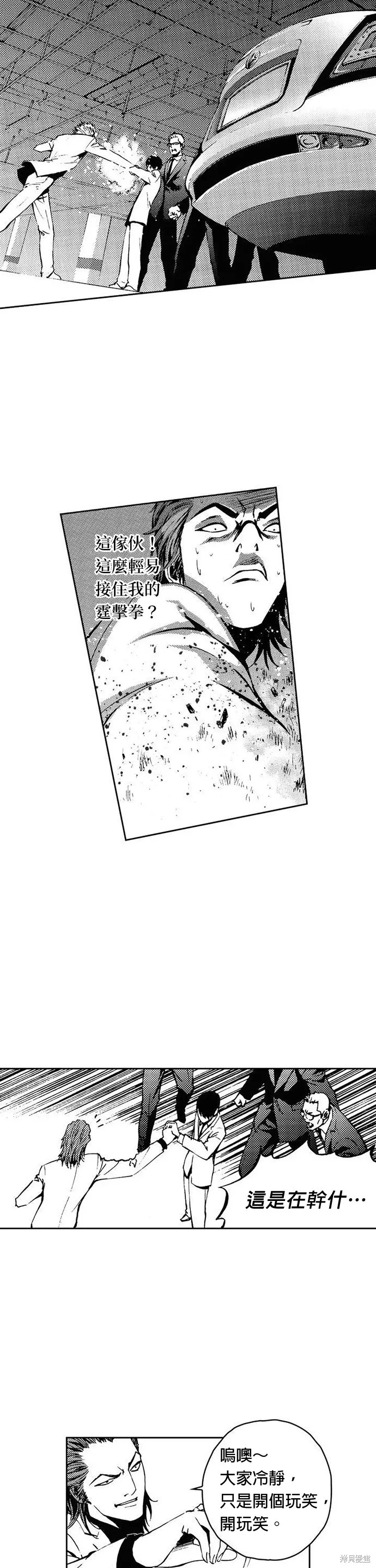第18话 第17页