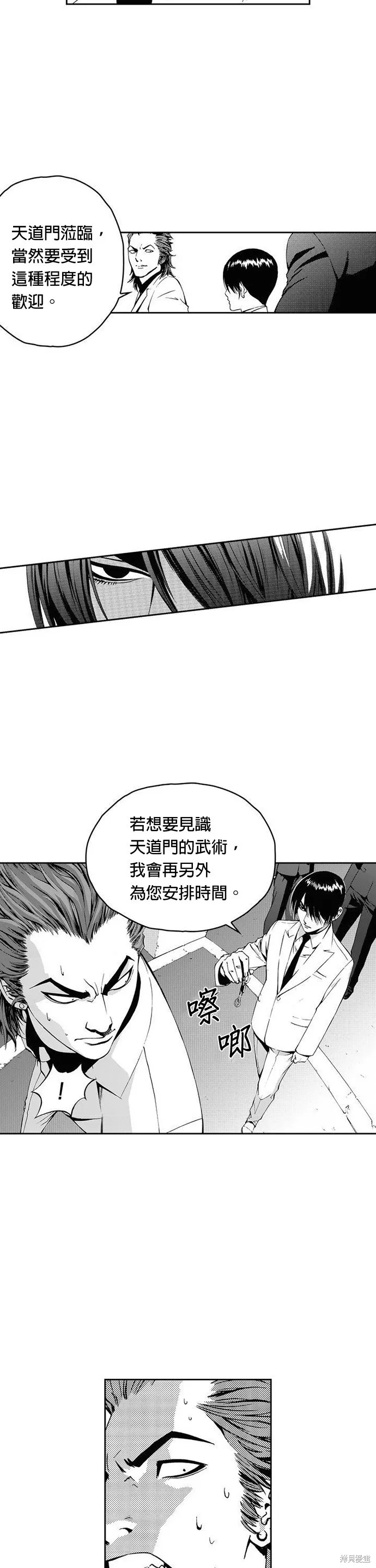 第18话 第18页
