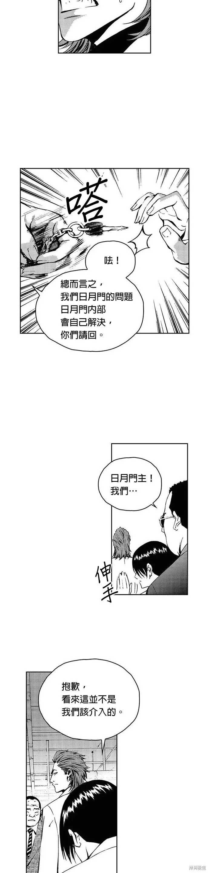 第18话 第19页