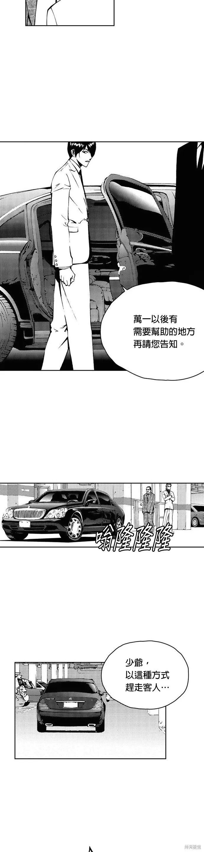 第18话 第20页