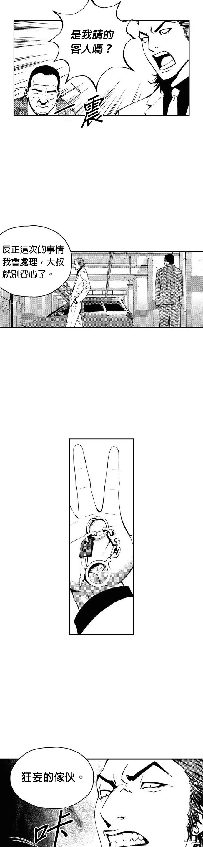 第18话 第21页