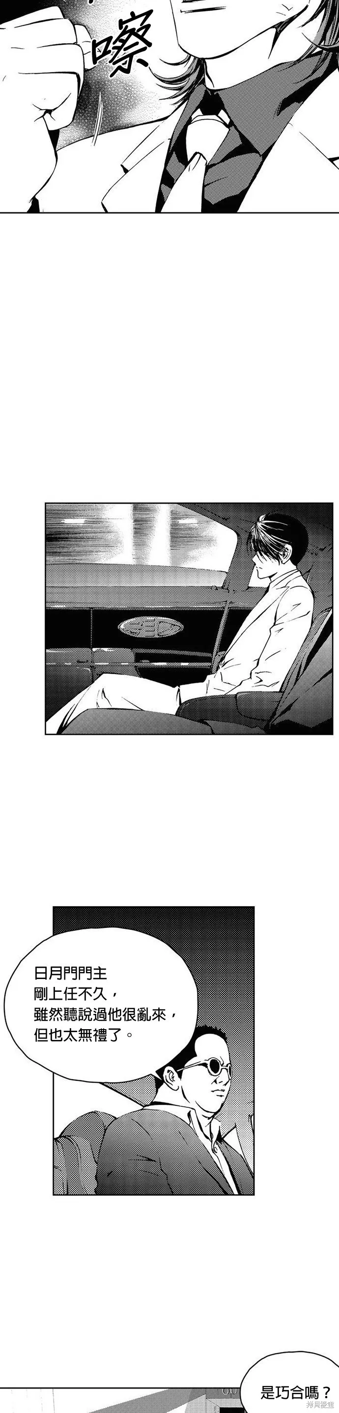 第18话 第22页