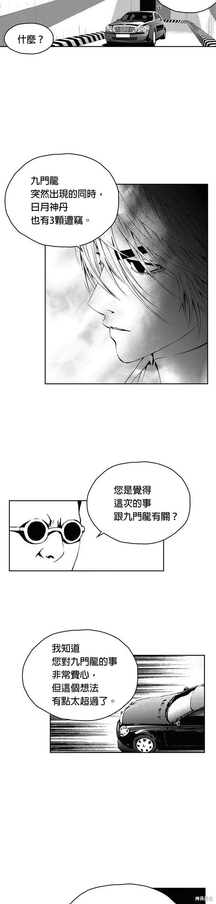 第18话 第23页