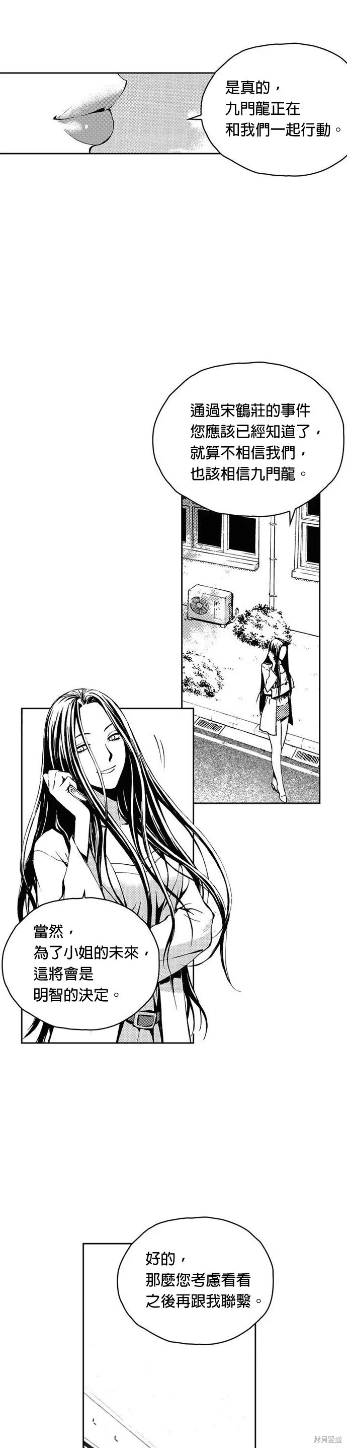 第18话 第25页