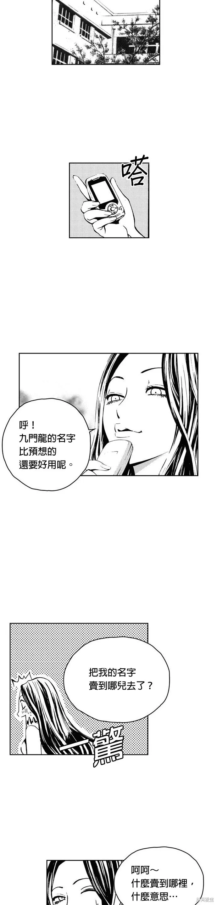第18话 第26页