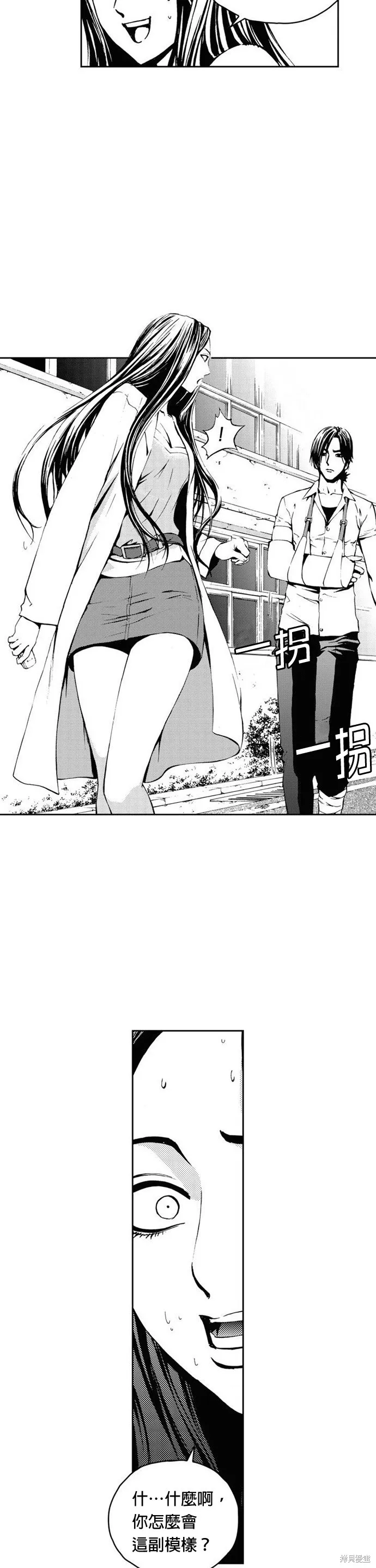 第18话 第27页