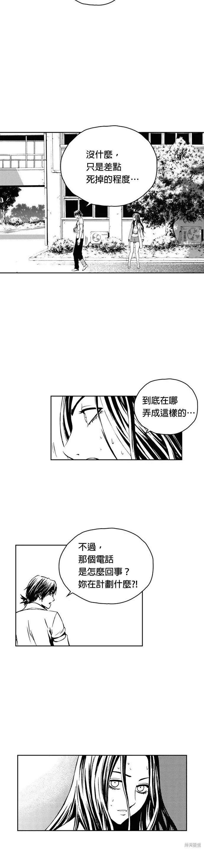 第18话 第28页