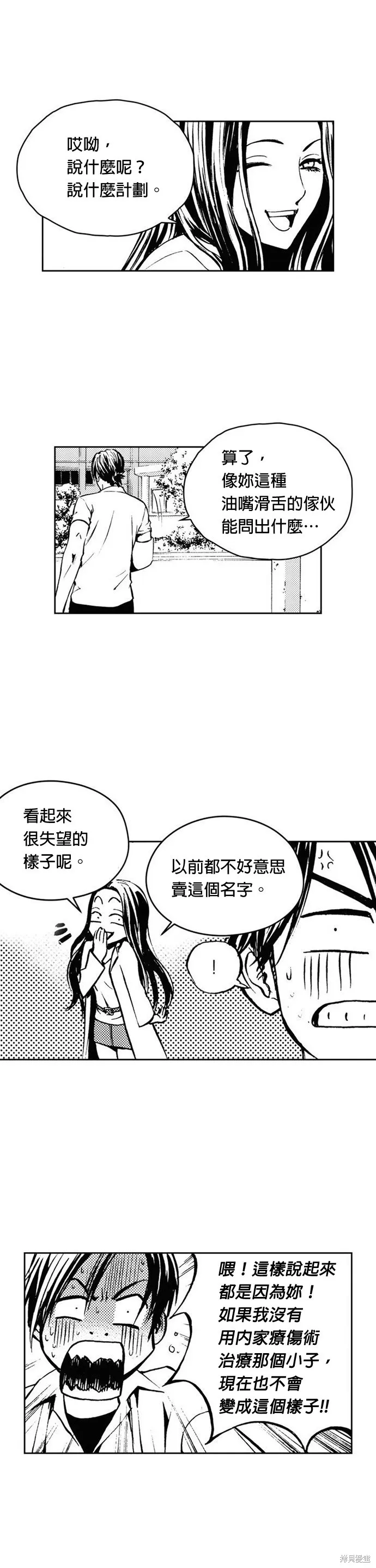 第18话 第29页