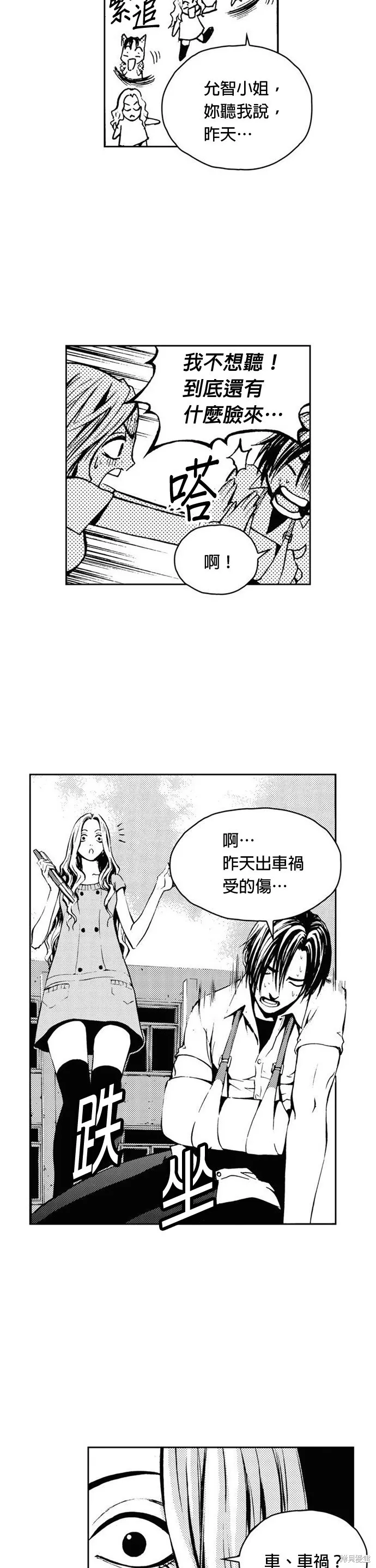 第18话 第31页