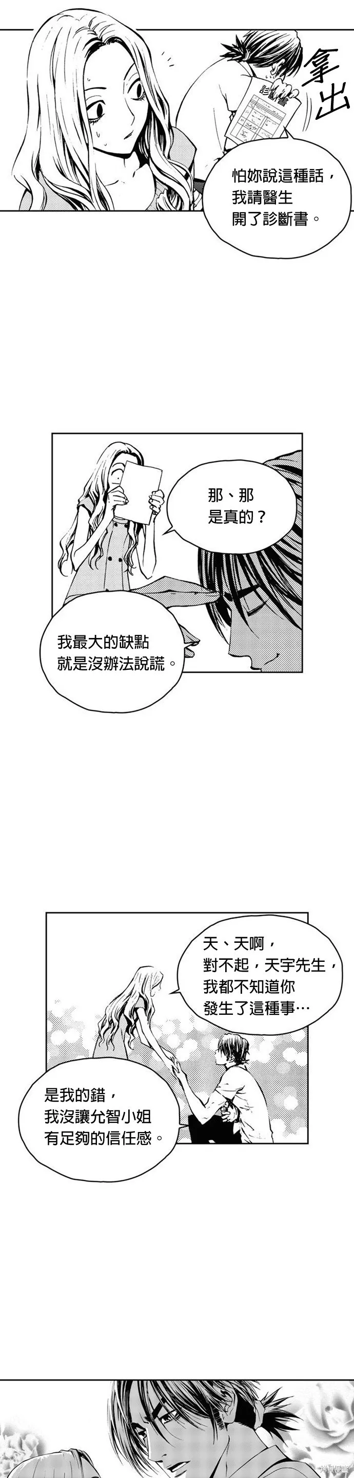 第18话 第32页