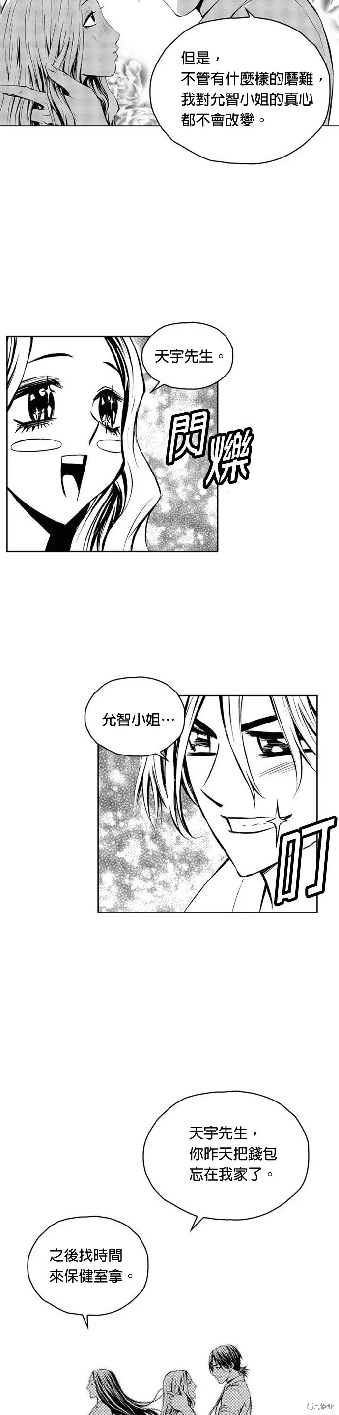 第18话 第33页