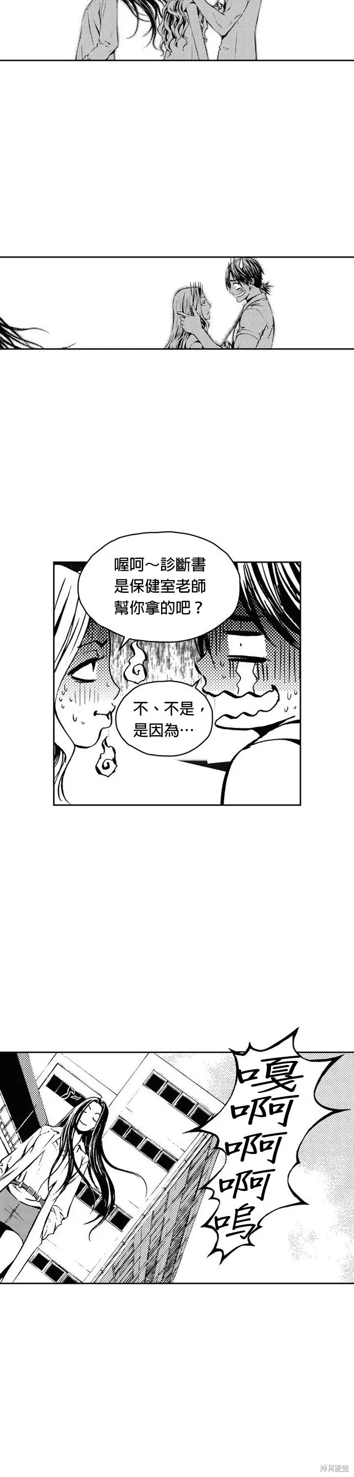 第18话 第34页