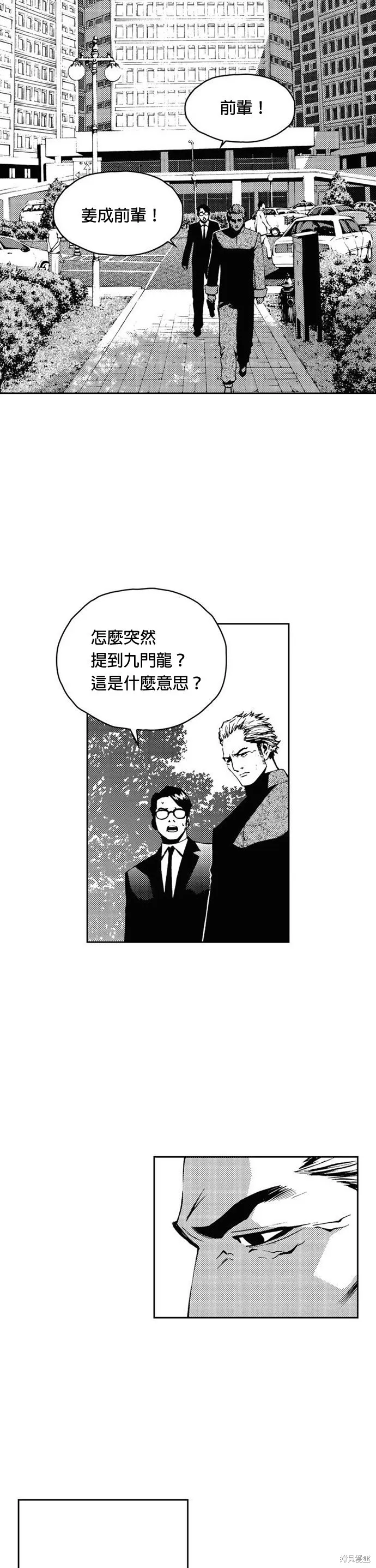 第17话 第2页