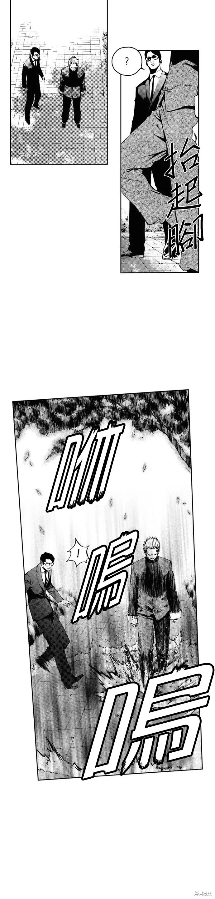 第17话 第3页