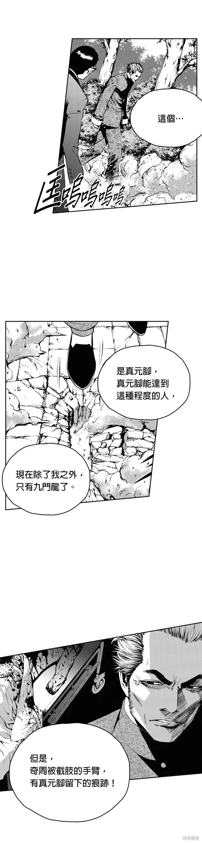 第17话 第4页