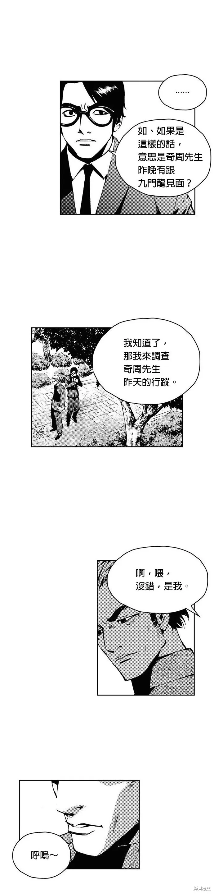 第17话 第5页