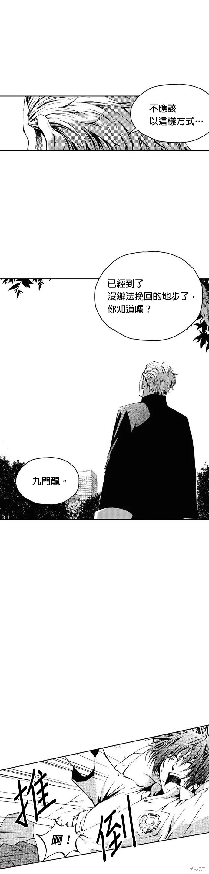第17话 第6页