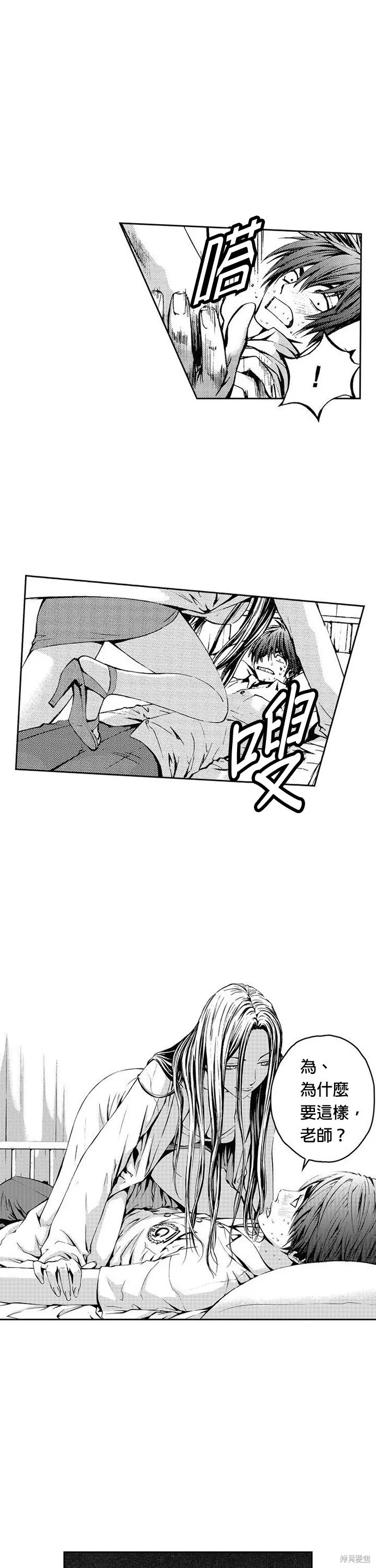 第17话 第7页