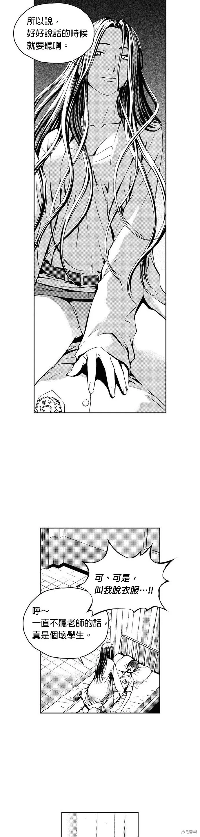 第17话 第8页