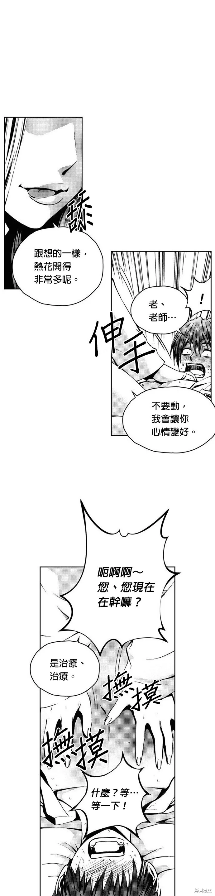 第17话 第10页