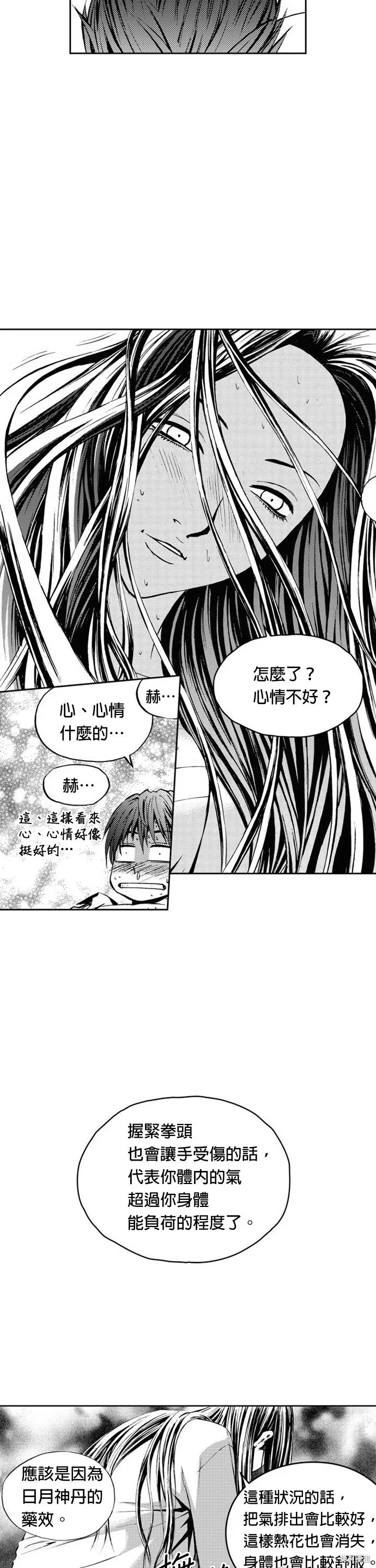 第17话 第11页