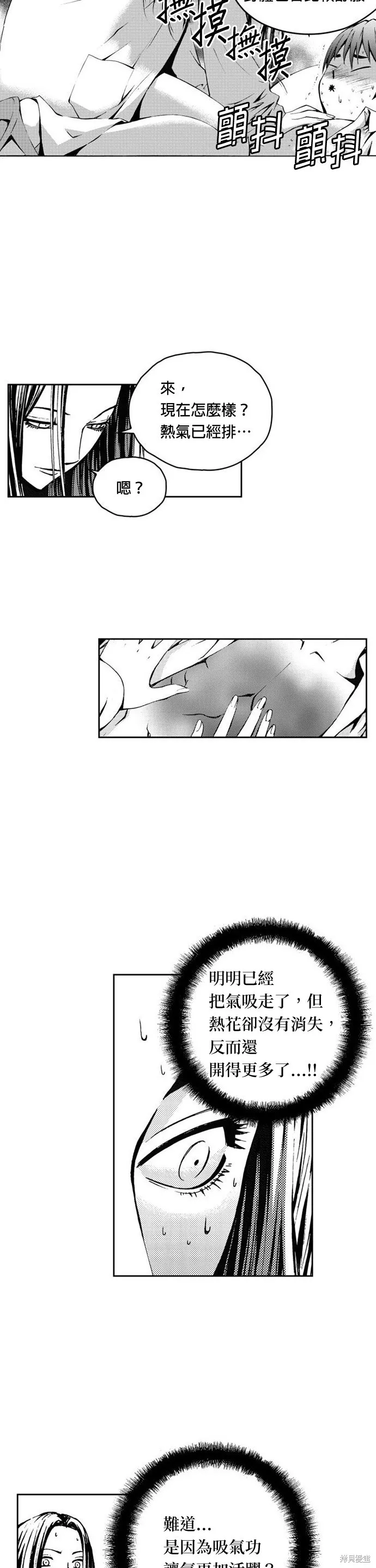 第17话 第12页