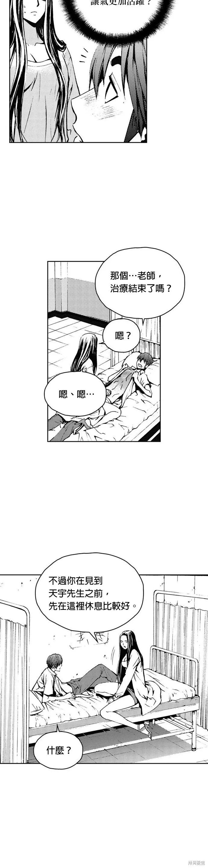 第17话 第13页