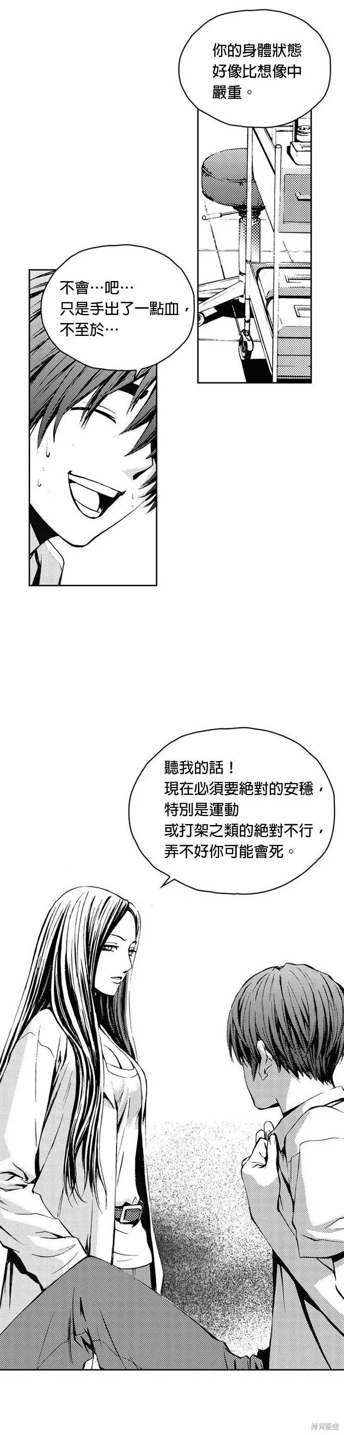 第17话 第14页