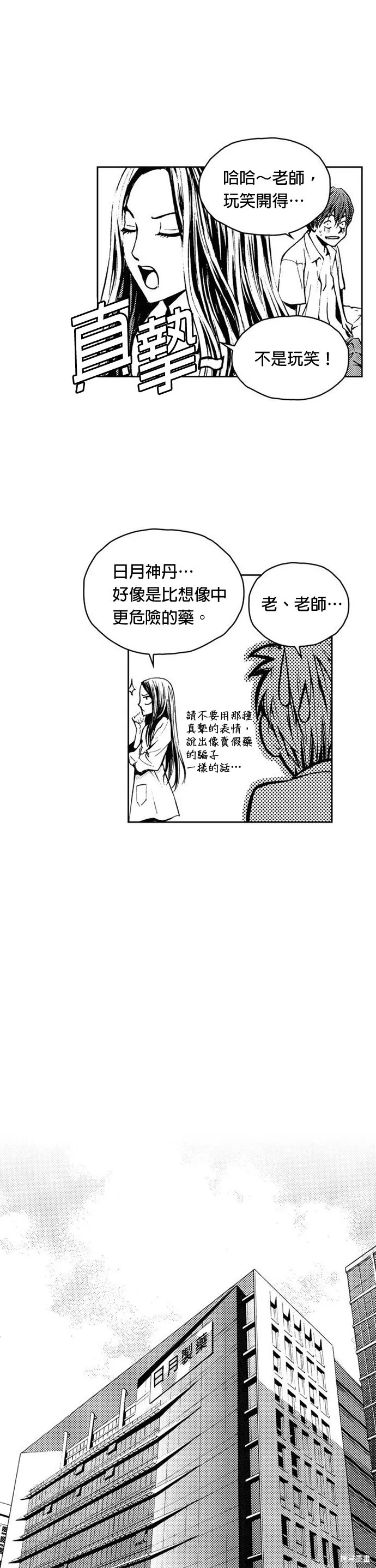第17话 第15页
