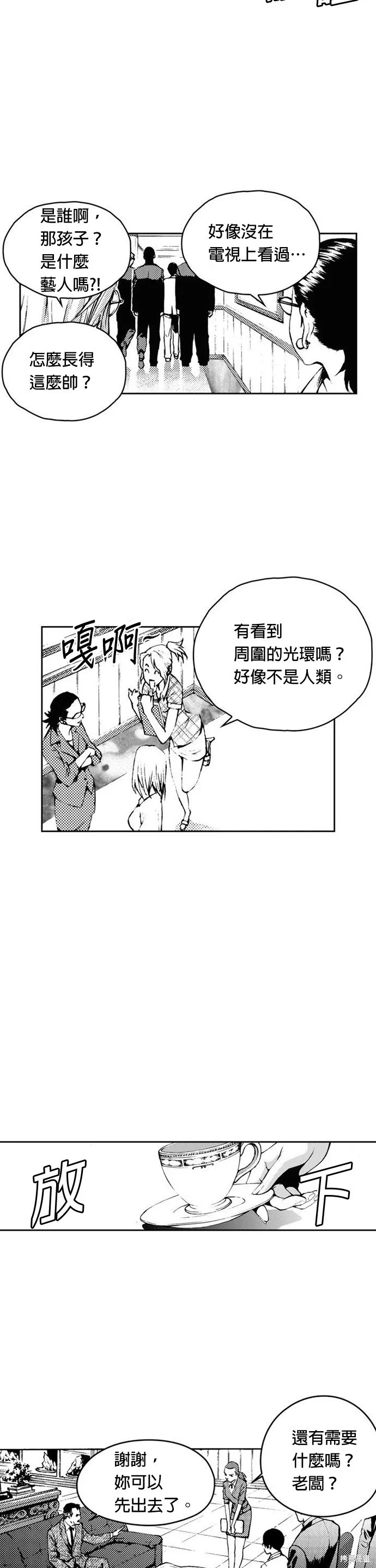 第17话 第17页