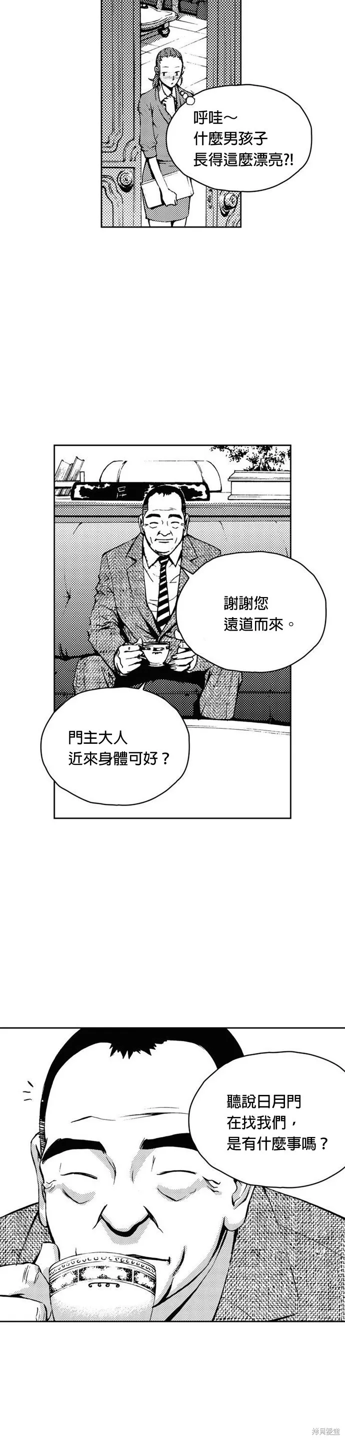 第17话 第19页