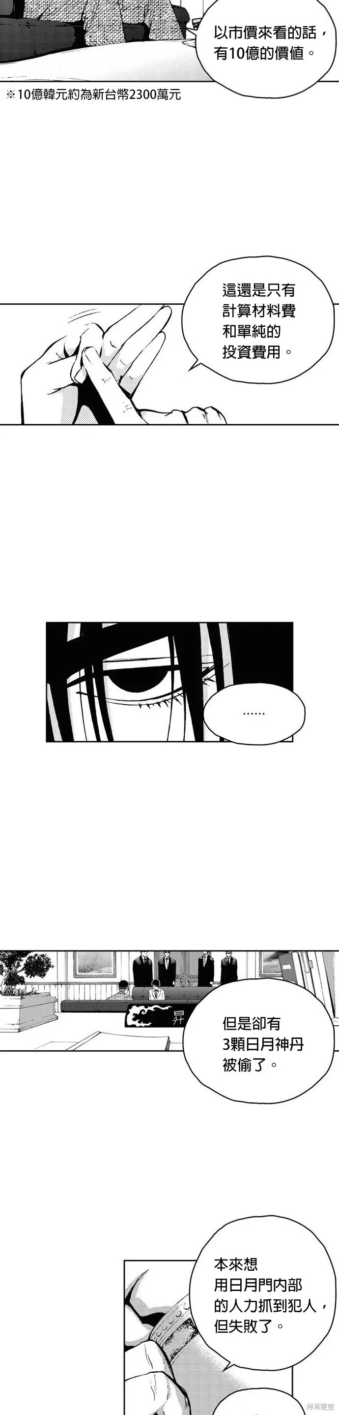 第17话 第22页