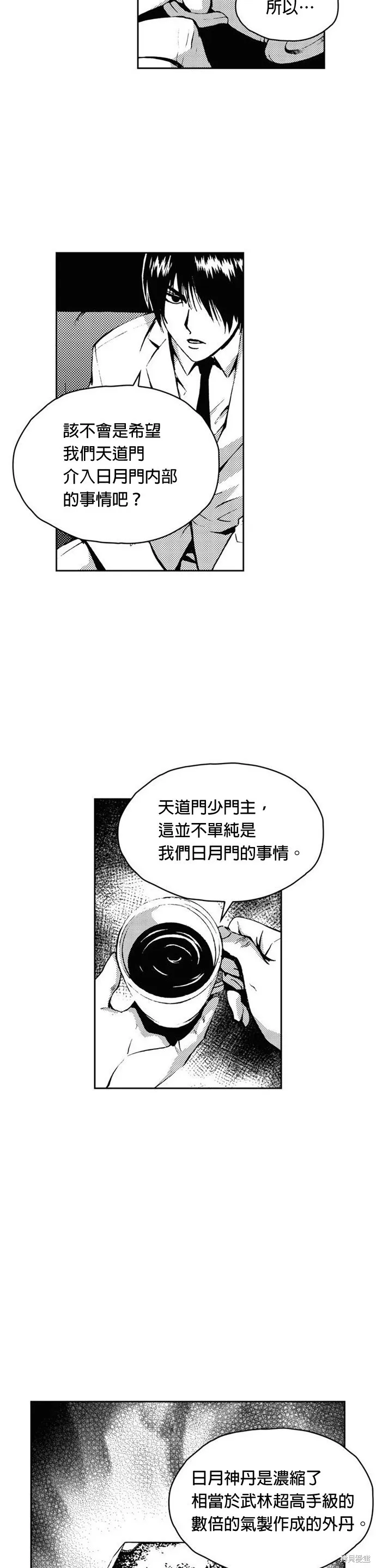 第17话 第23页