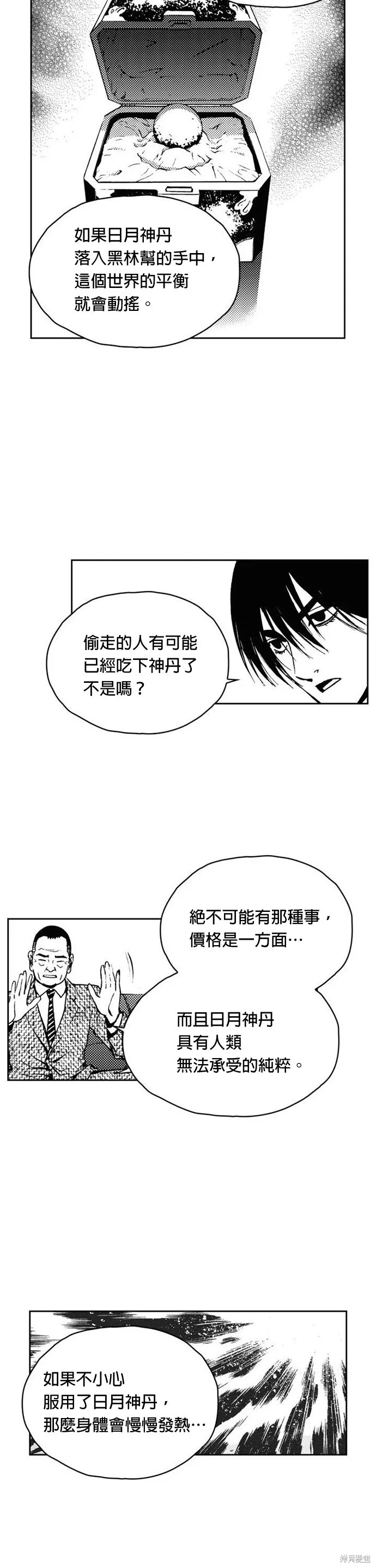 第17话 第24页