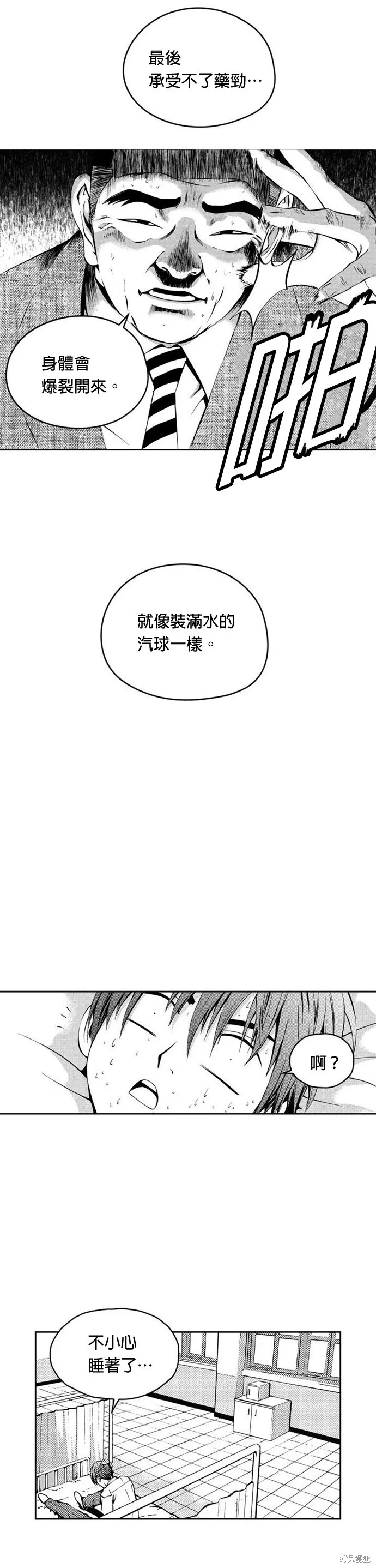 第17话 第25页