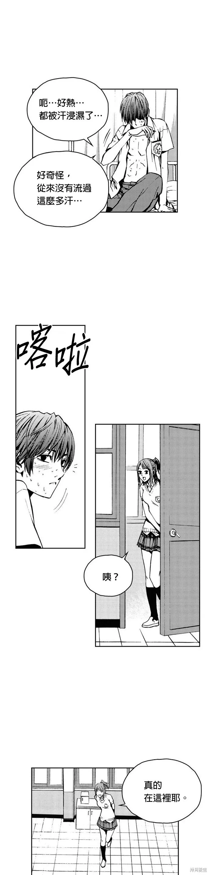 第17话 第26页