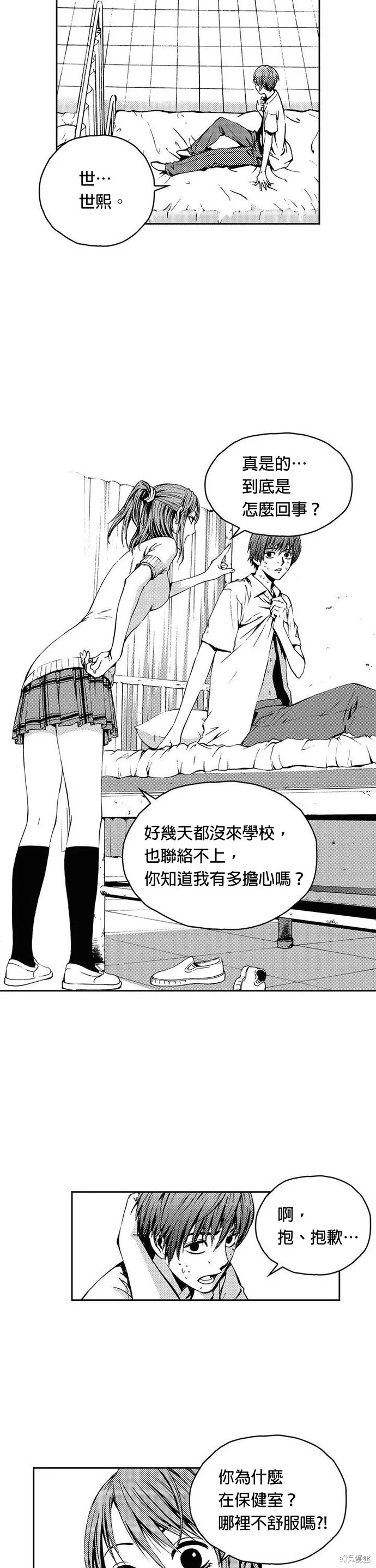 第17话 第27页