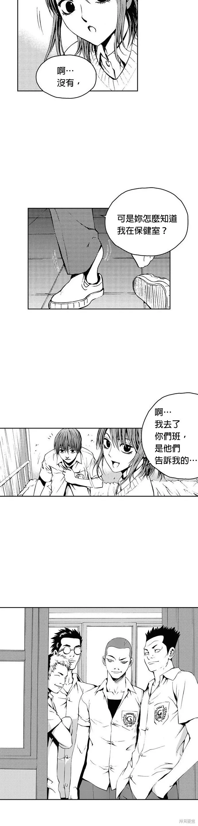 第17话 第28页
