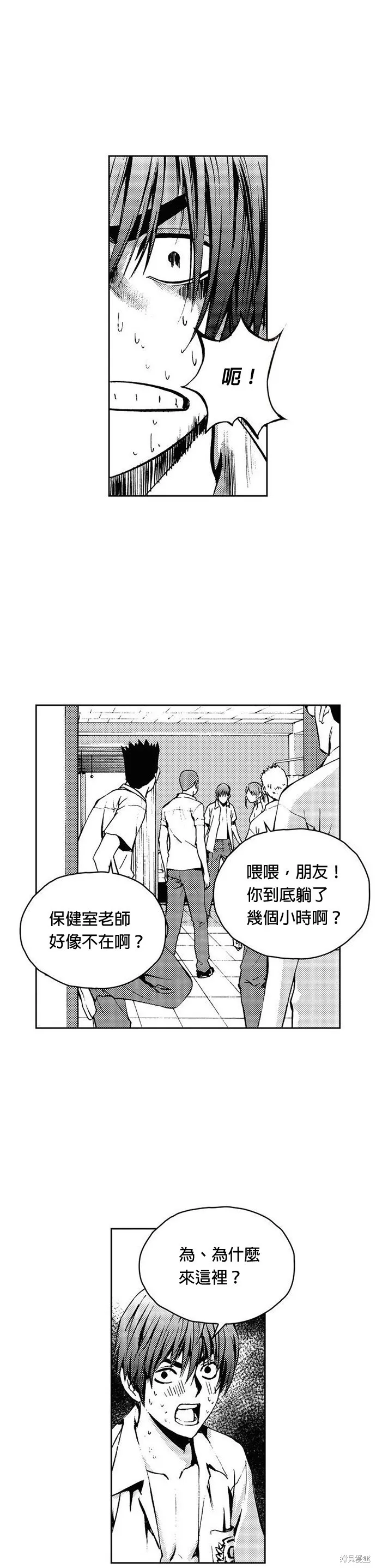 第17话 第29页