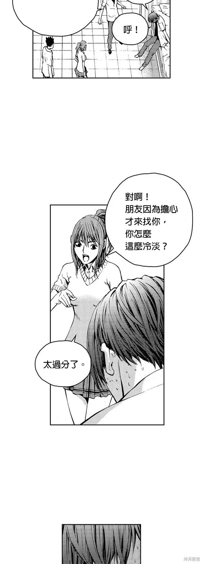 第17话 第31页