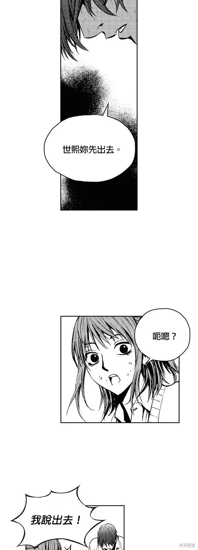 第17话 第32页