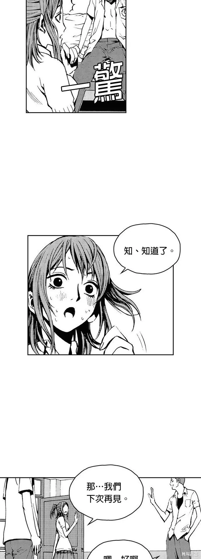 第17话 第33页