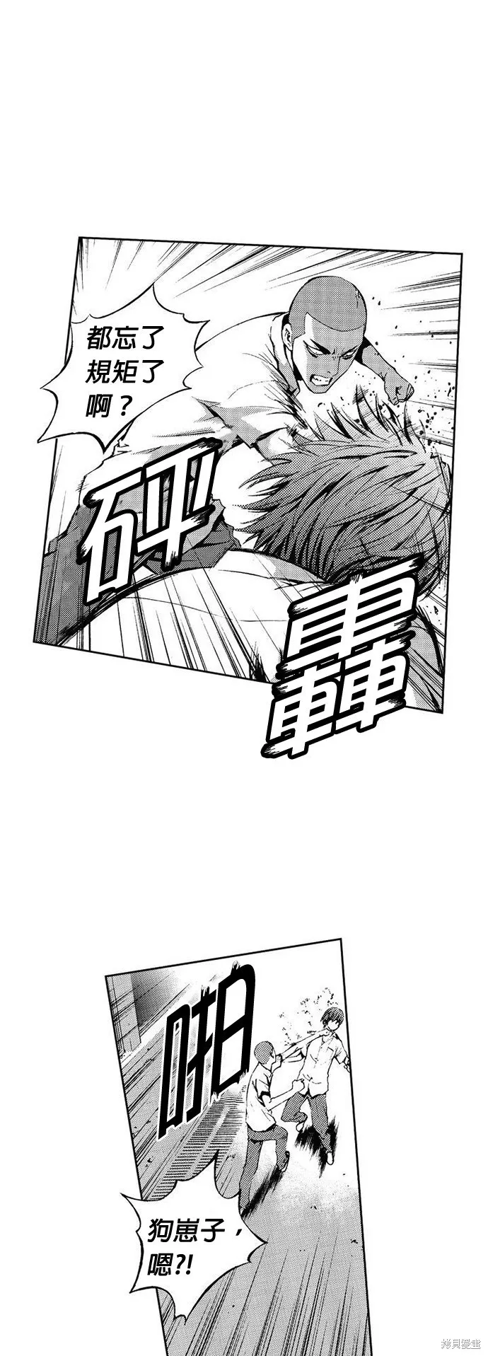 第17话 第38页